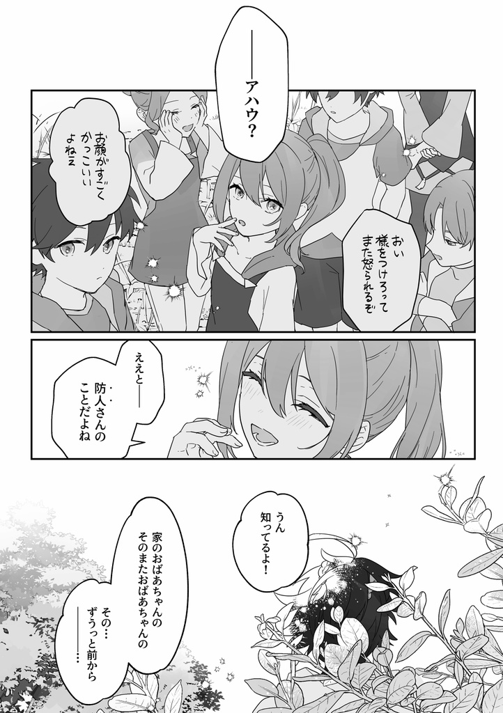 千年後の彼方より