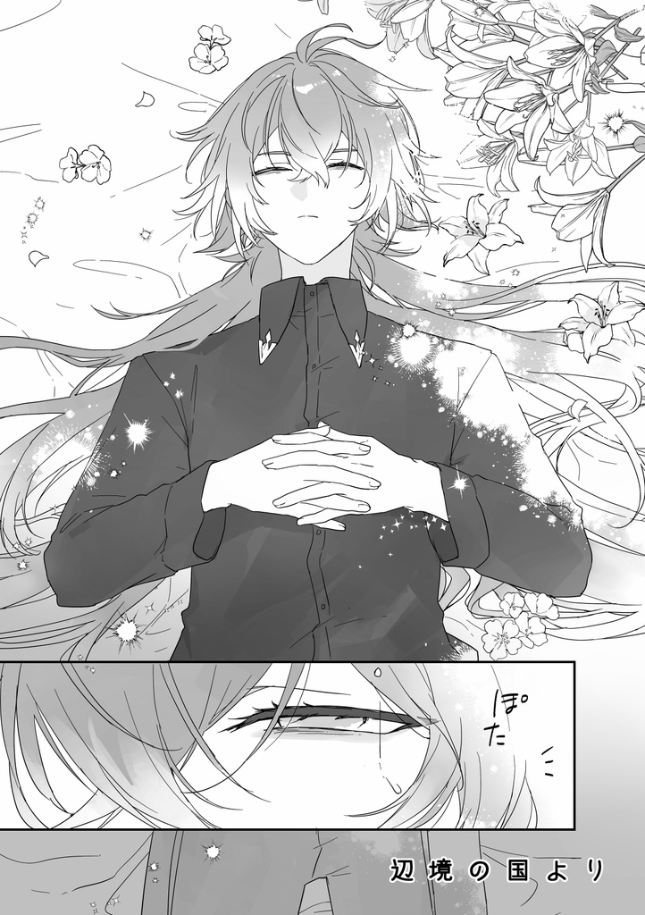 千年後の彼方より