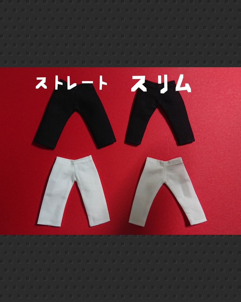 アオザイ風セット オビツ11(白・黒・赤)