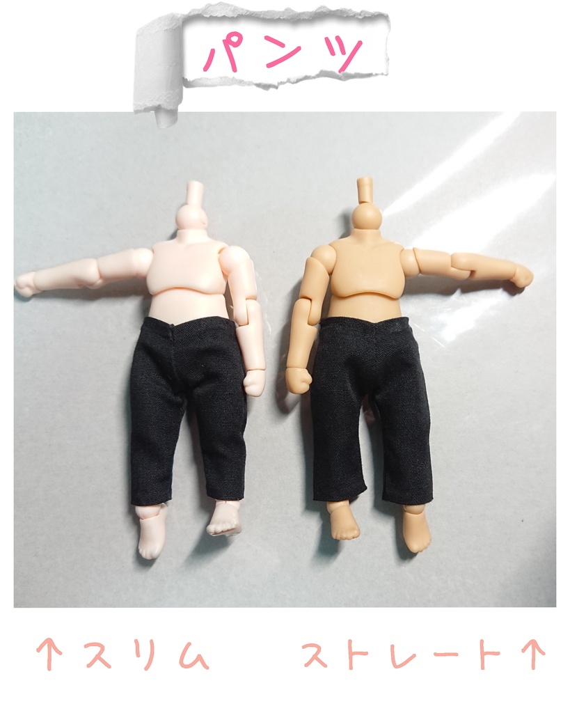 アオザイ風セット ねんどーるサイズ