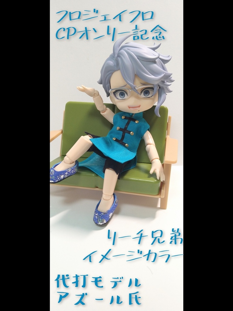 アオザイ風セット ノースリーブロング