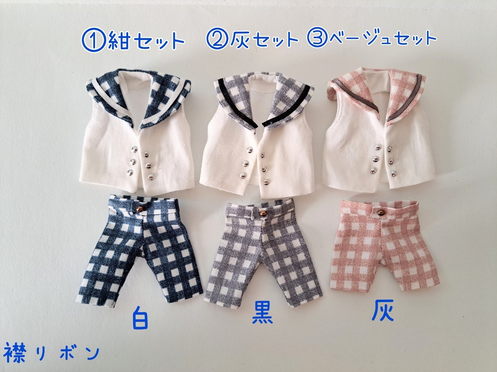セーラーカラーベスト