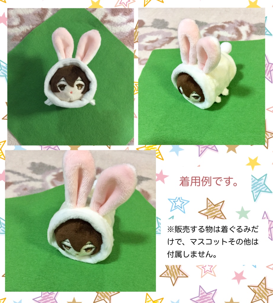 【受注生産】もちもちマスコットミニ用着ぐるみ・うさちゃん(ミルキーカラー) うさぎ きぐるみ