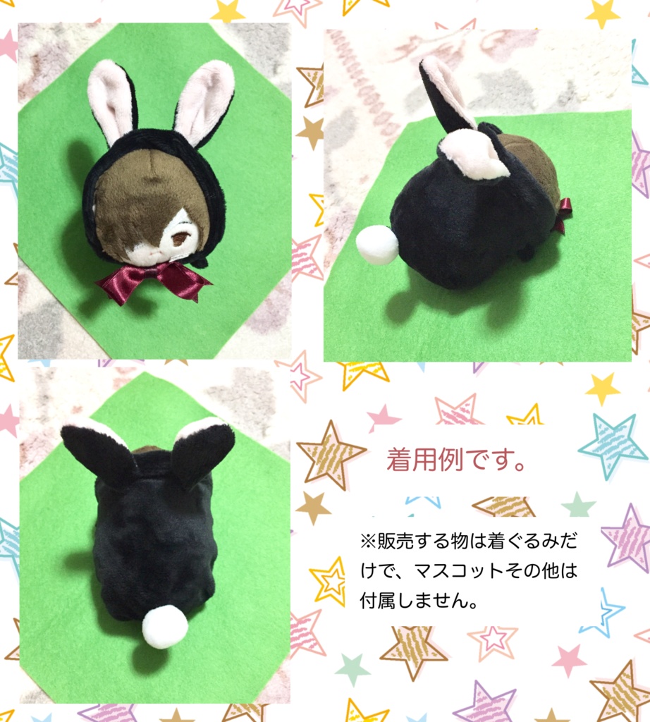 【受注生産】もちもちマスコット用着ぐるみ・うさちゃん(黒×ボルドーリボン) うさぎ きぐるみ