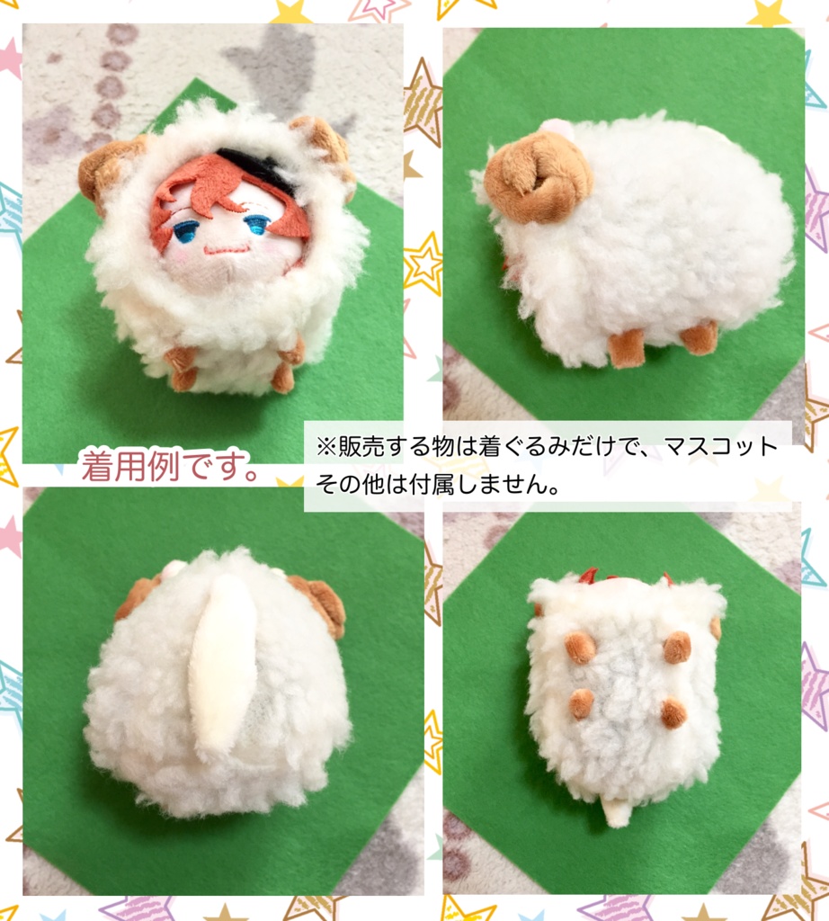 【受注生産】もちもちマスコット用着ぐるみ・ひつじさん(アイボリー)羊 きぐるみ