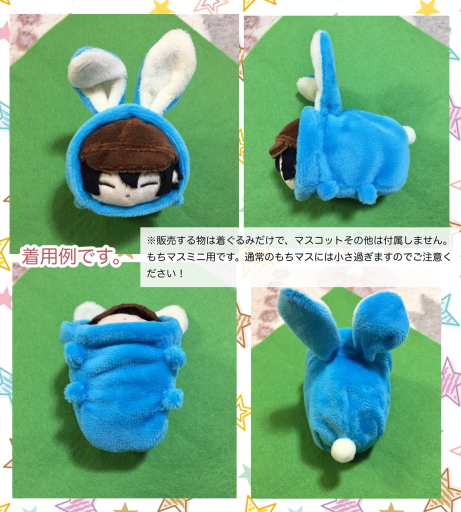 【受注生産】もちもちマスコットミニ用着ぐるみ・ウインクイヤーうさちゃん(スカイブルー) うさぎ きぐるみ