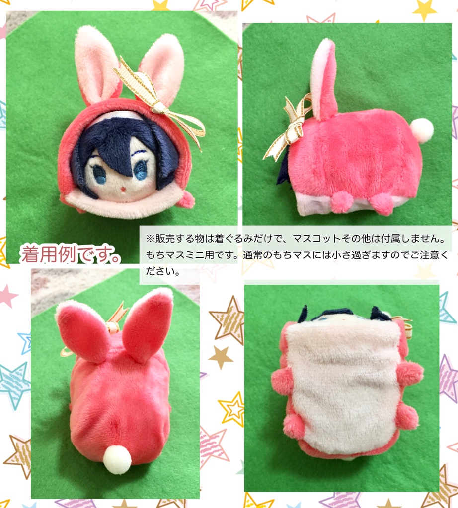 【受注生産】もちもちマスコットミニ用着ぐるみ・ショートイヤーうさちゃん(チェリーミルク×ゴールドラインリボン) うさぎ きぐるみ