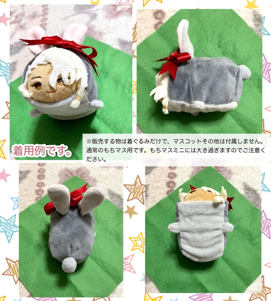 【受注生産】もちもちマスコット用着ぐるみ・うさちゃん(グレー系×レッドリボン) うさぎ きぐるみ