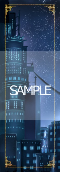 アーモロートしおり