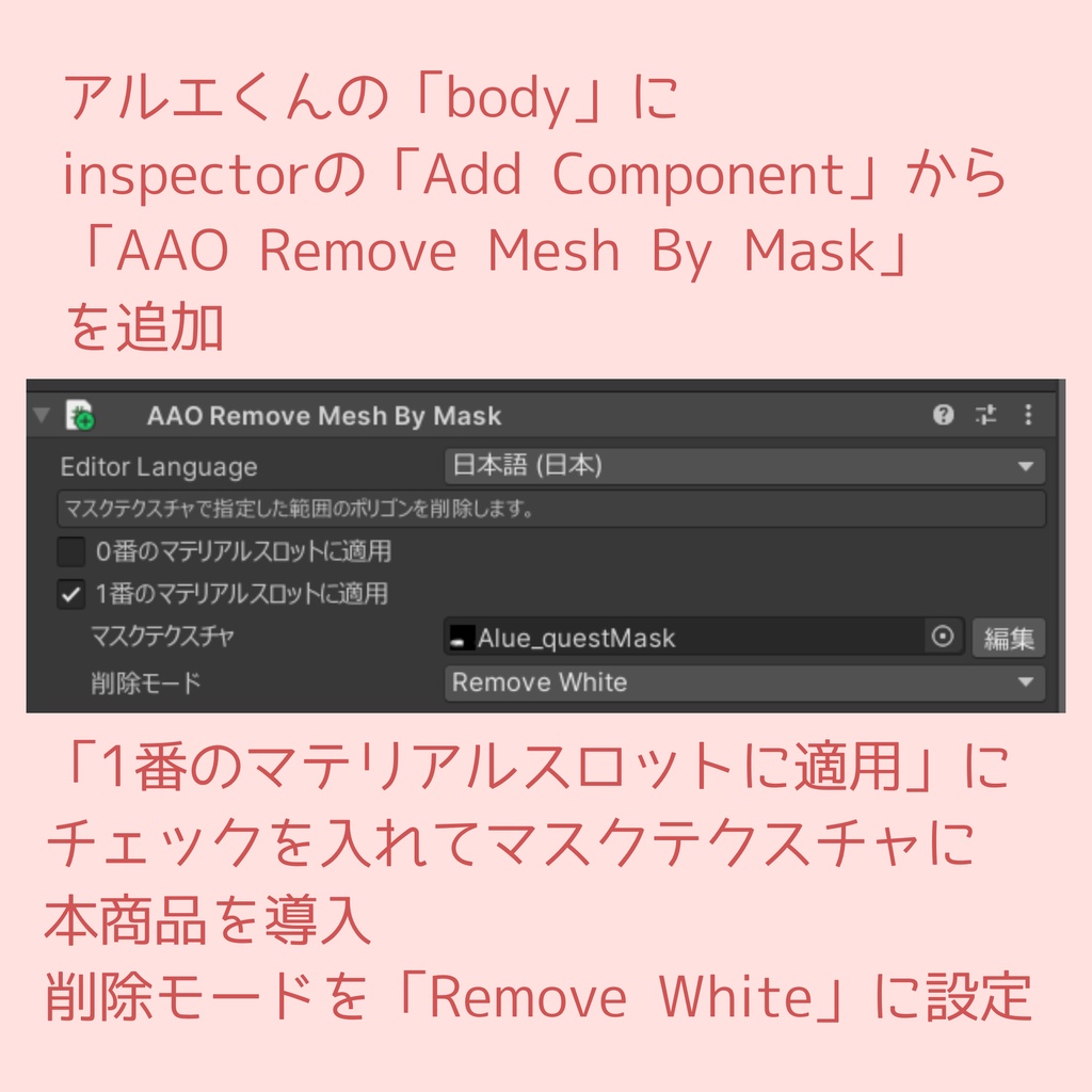 【無料】アルエくんをQuest対応した時に目に落ちる影を消すMask