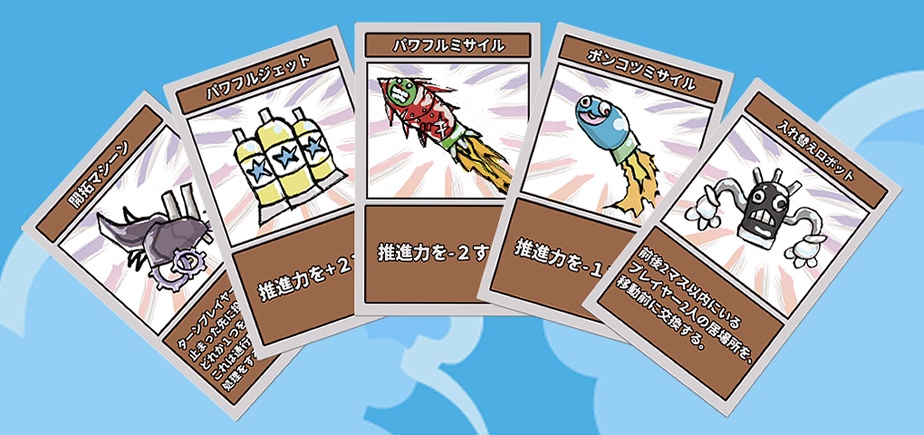 フライング・ドワーフ