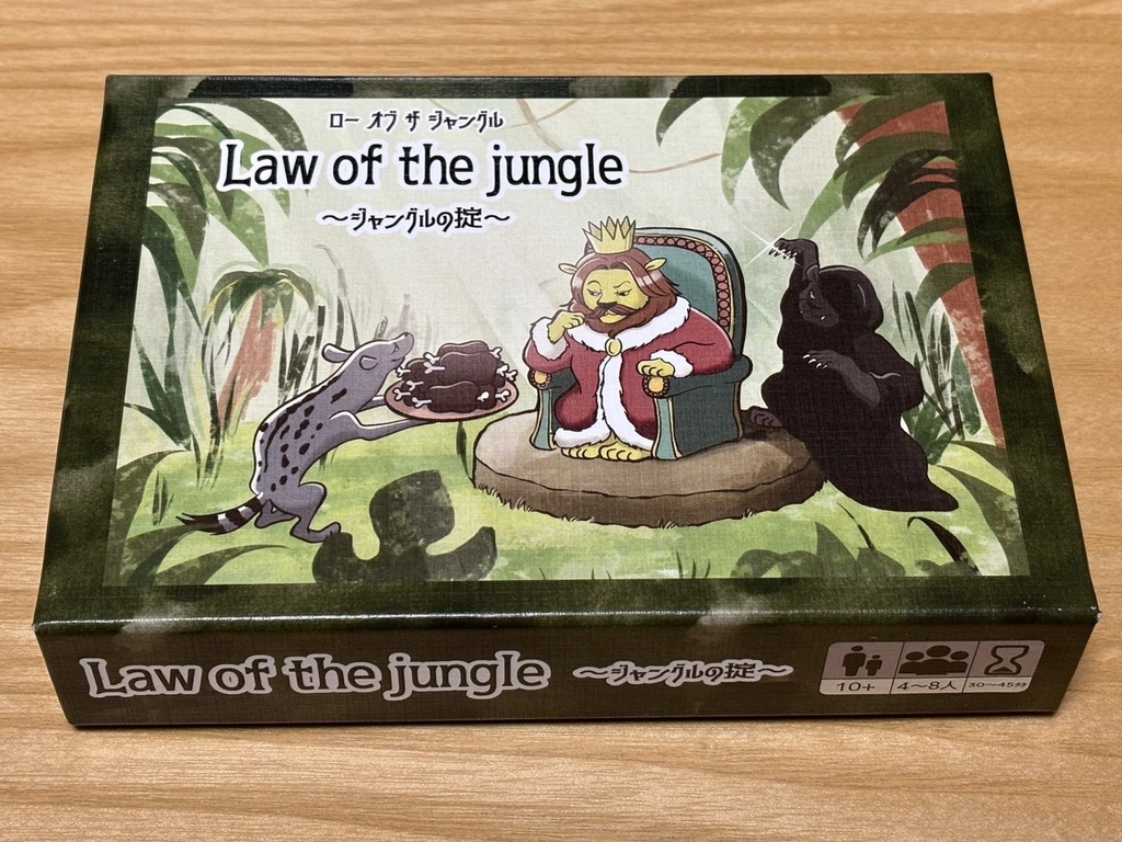 Law of the jungle ローオブザジャングル