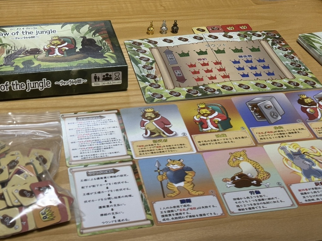 Law of the jungle ローオブザジャングル