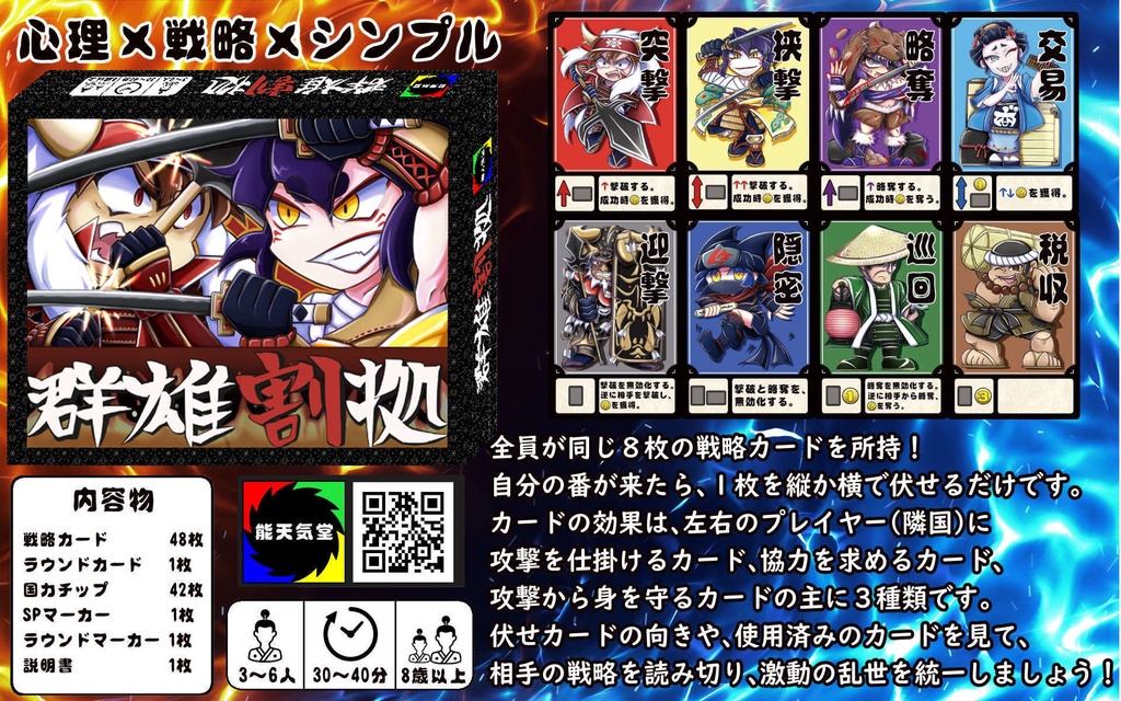 「Law of the jungle」と「群雄割拠」セット