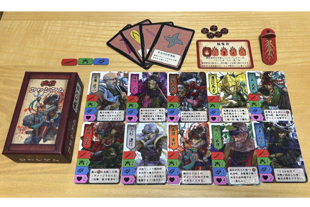 「戦獄コロシアム」と「群雄割拠」セット