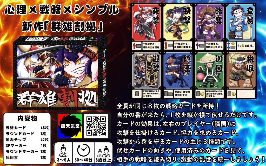 「戦獄コロシアム」「Law of the jungle」「群雄割拠」3点セット