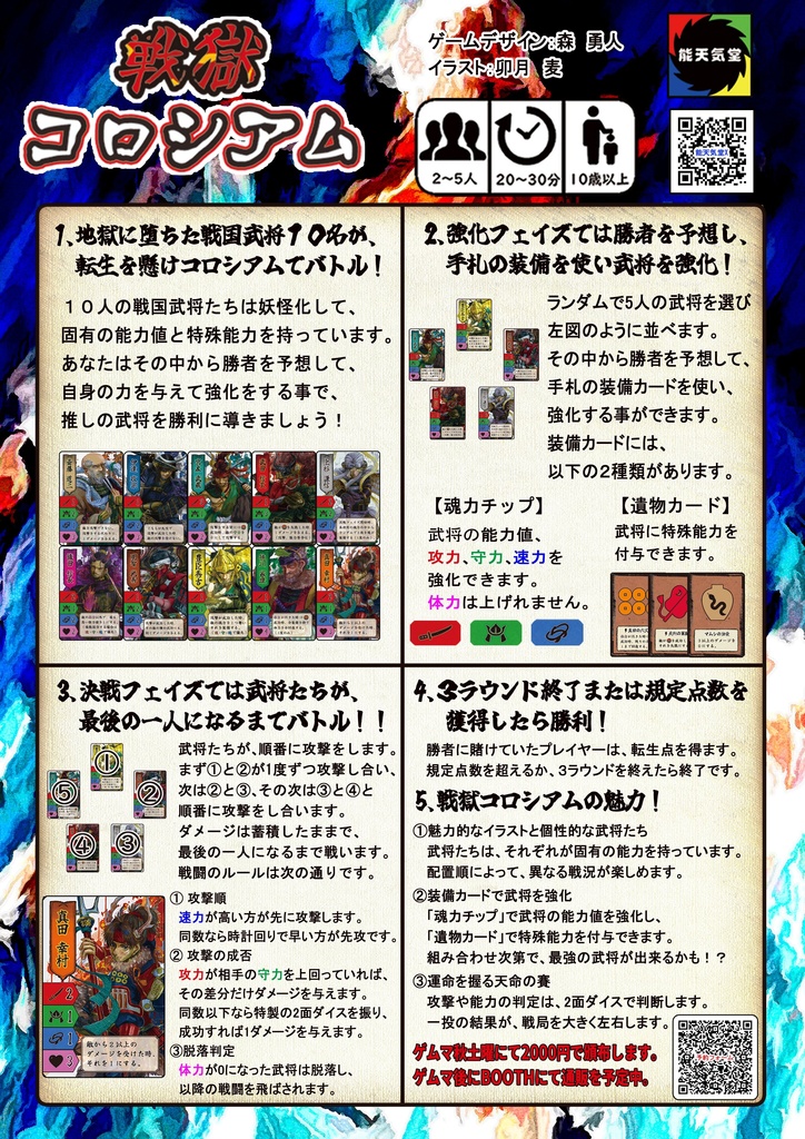 「ワイズガイ」と「戦獄コロシアム」セット