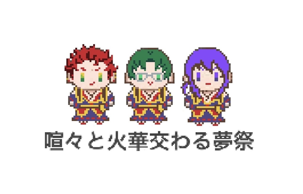 アバター(紅月)