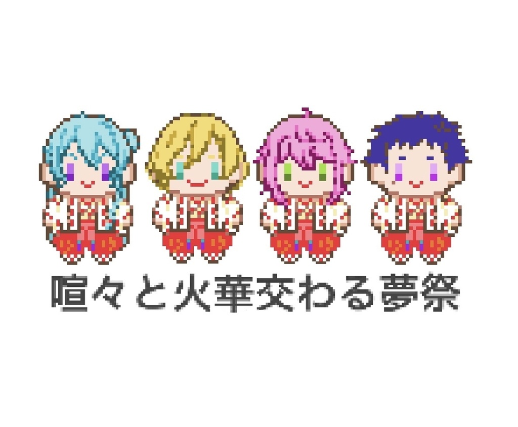 アバター(fine)