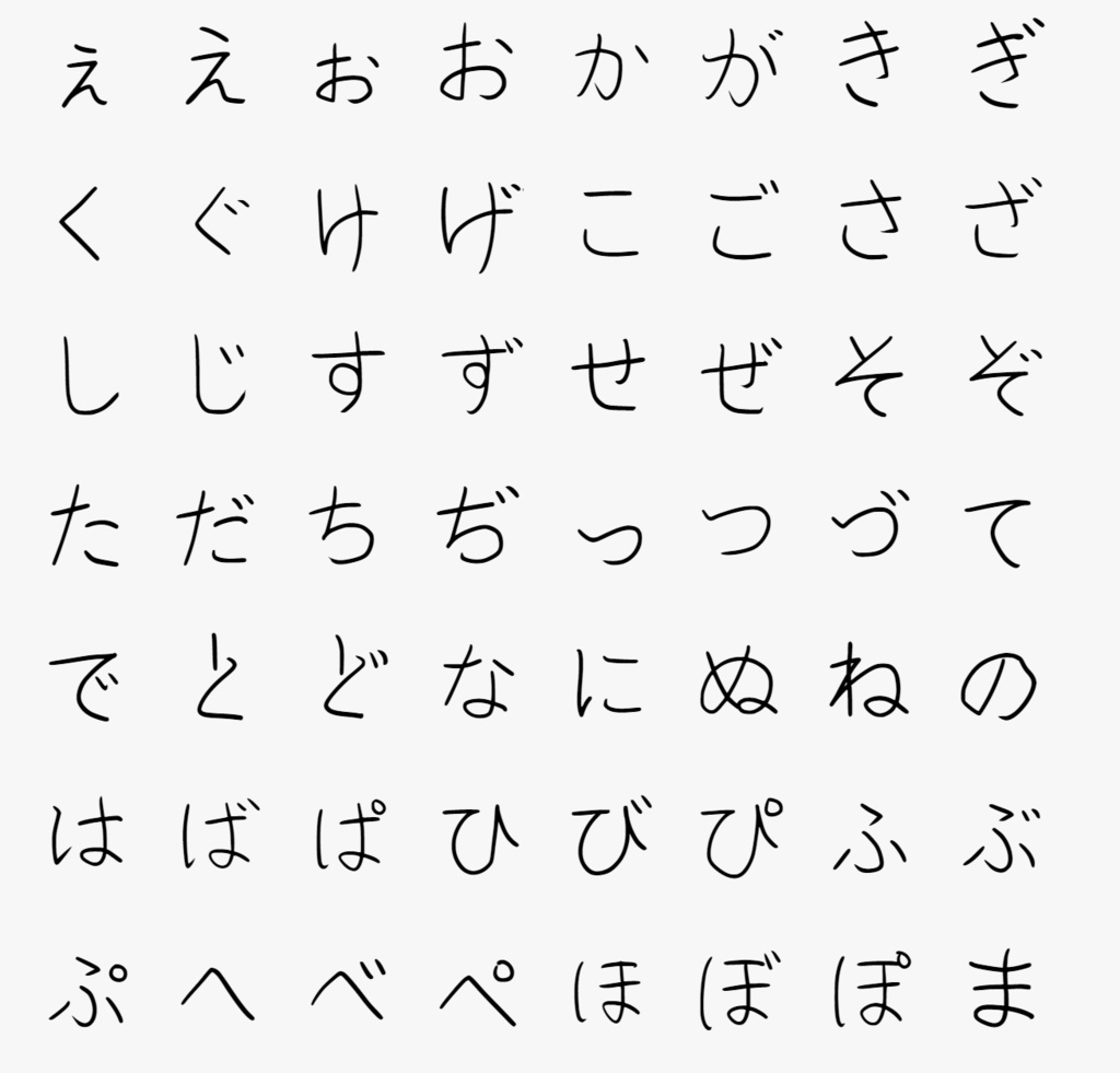 常用漢字手書きフォント「略字手書き」 - 月面商店 - BOOTH