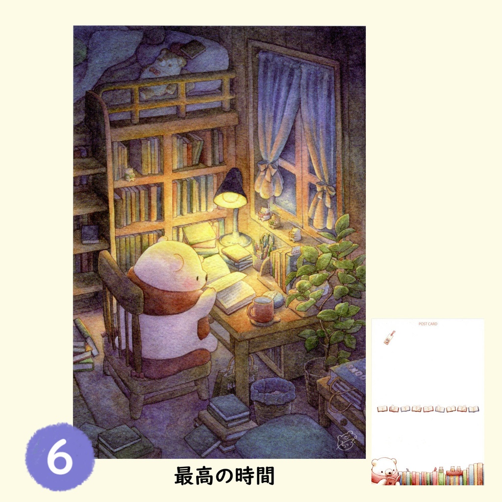 くまのポストカードA