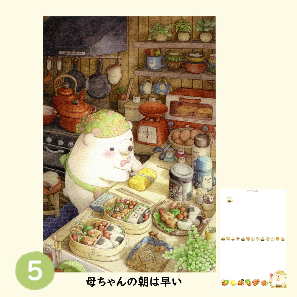 くまのポストカードA