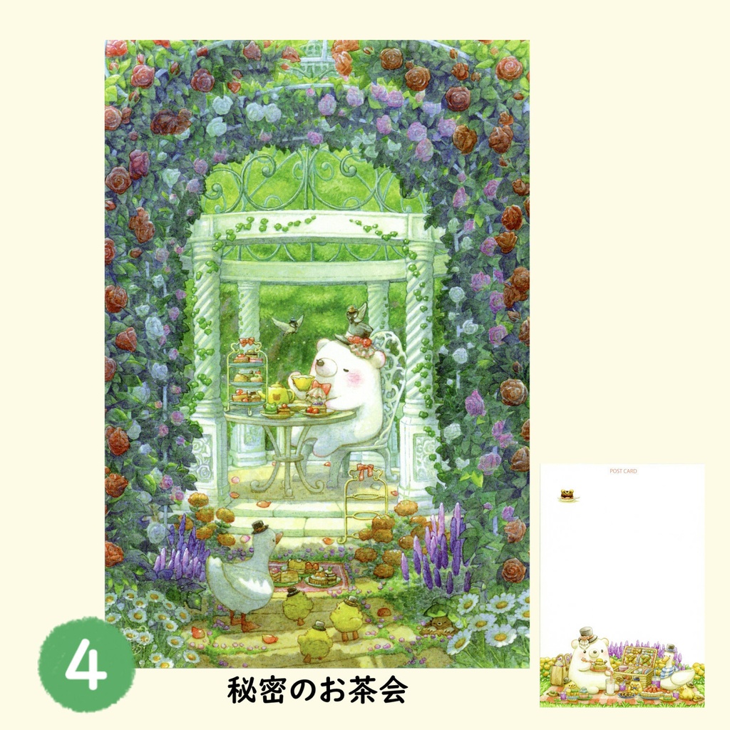 くまのポストカードA