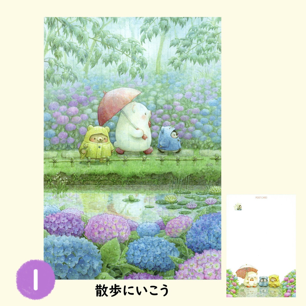 くまのポストカードA