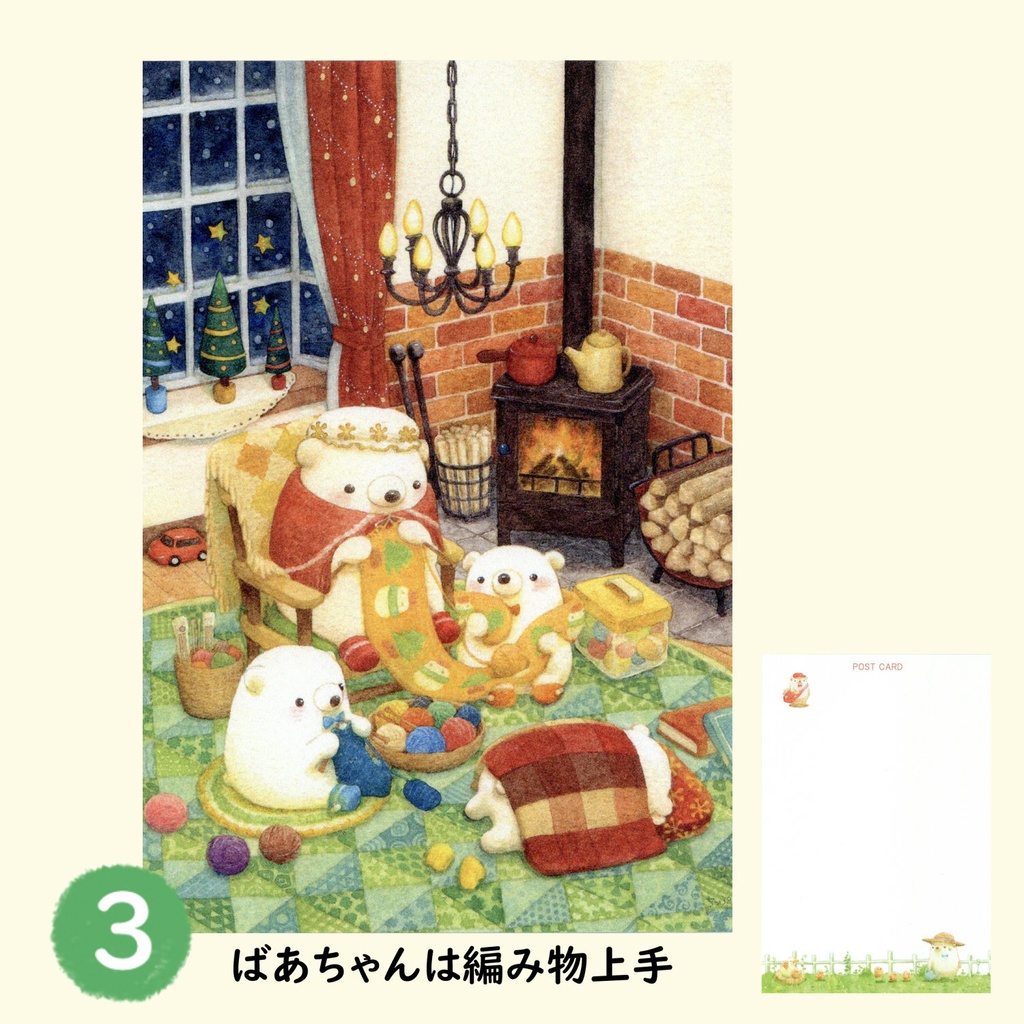 くまのポストカードB