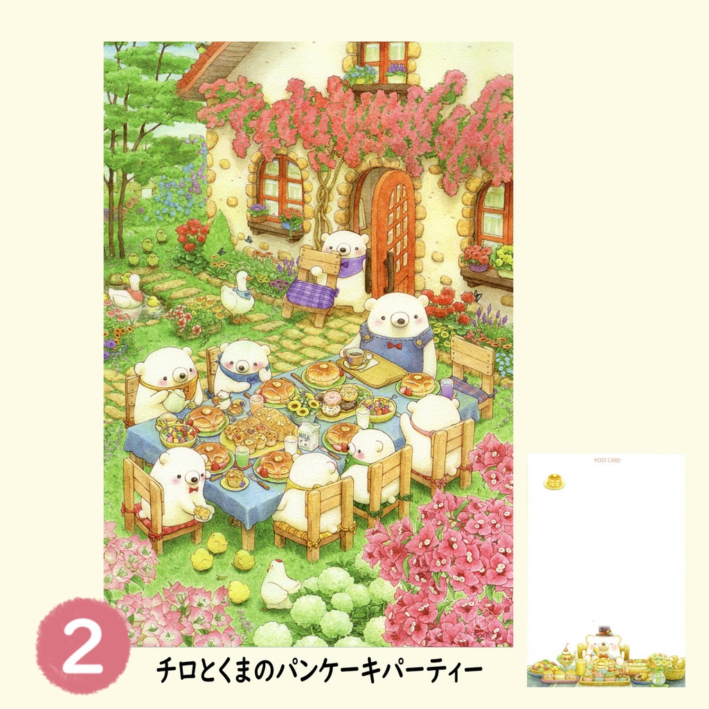 くまのポストカードB
