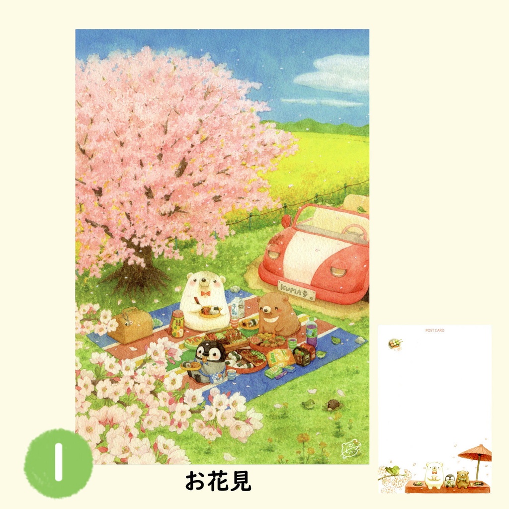 くまのポストカードB