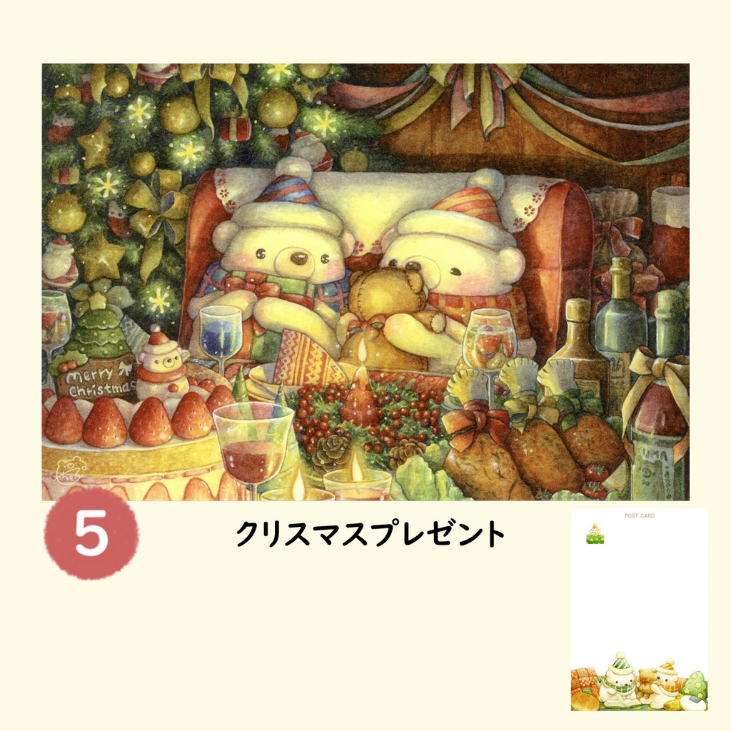 くまのポストカードC
