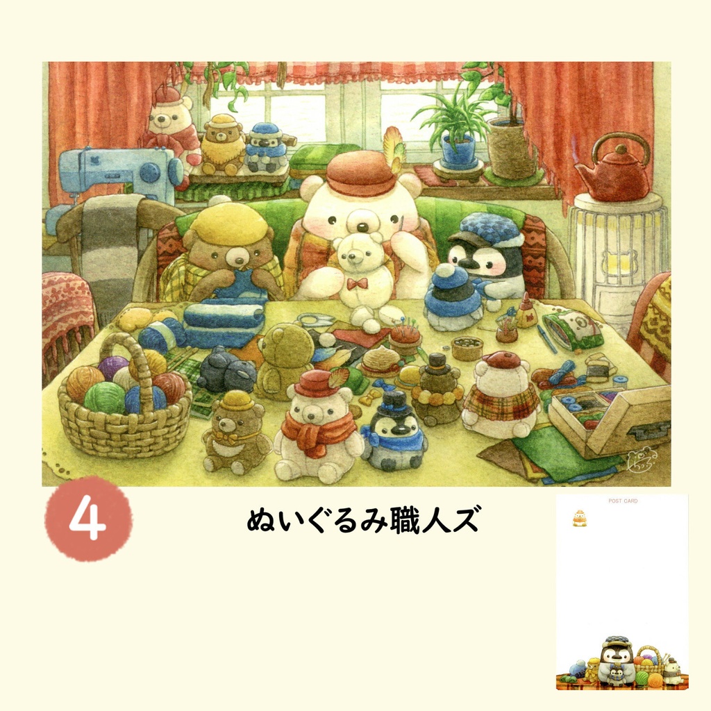 くまのポストカードC