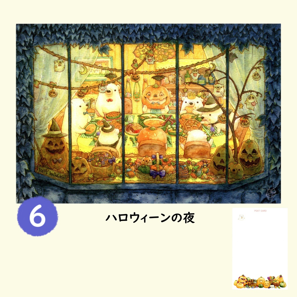 くまのポストカードC