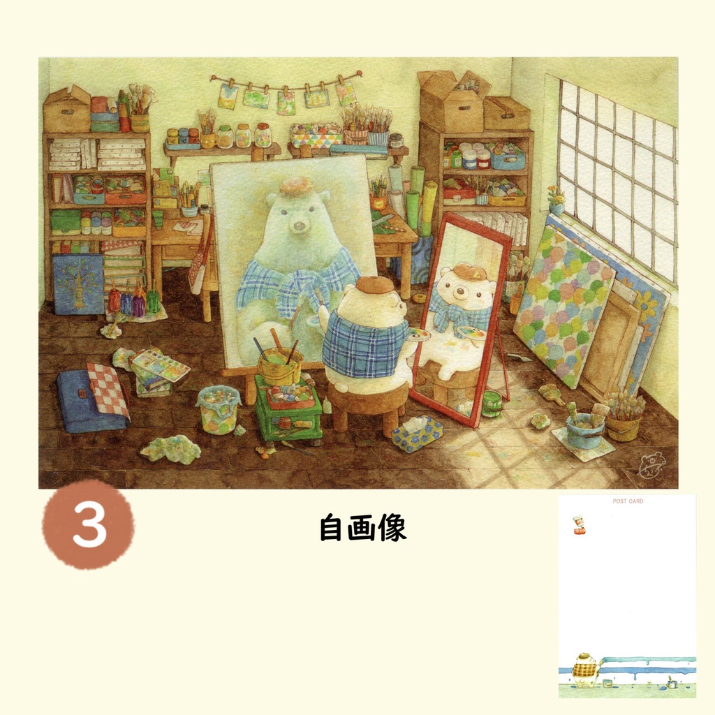 くまのポストカードD