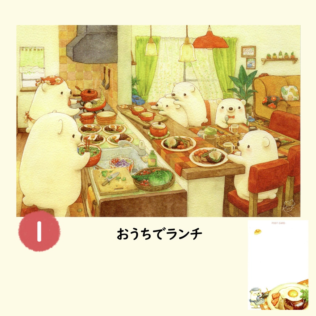 くまのポストカードD