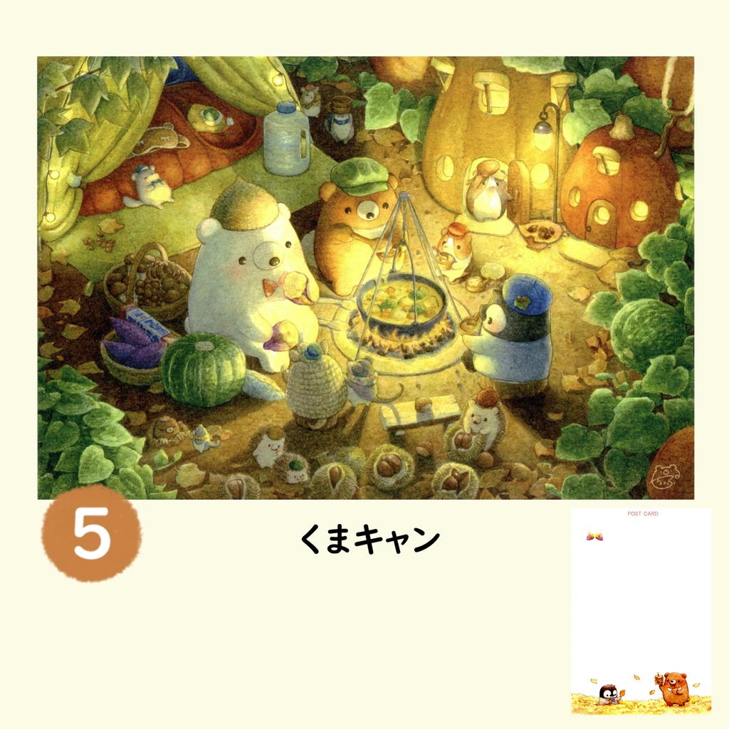 くまのポストカードD