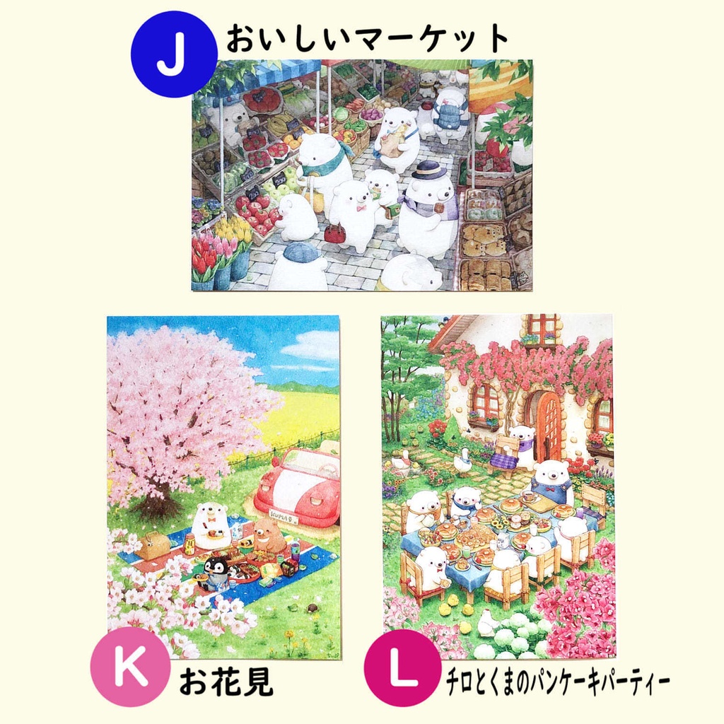 くまのポストカード④