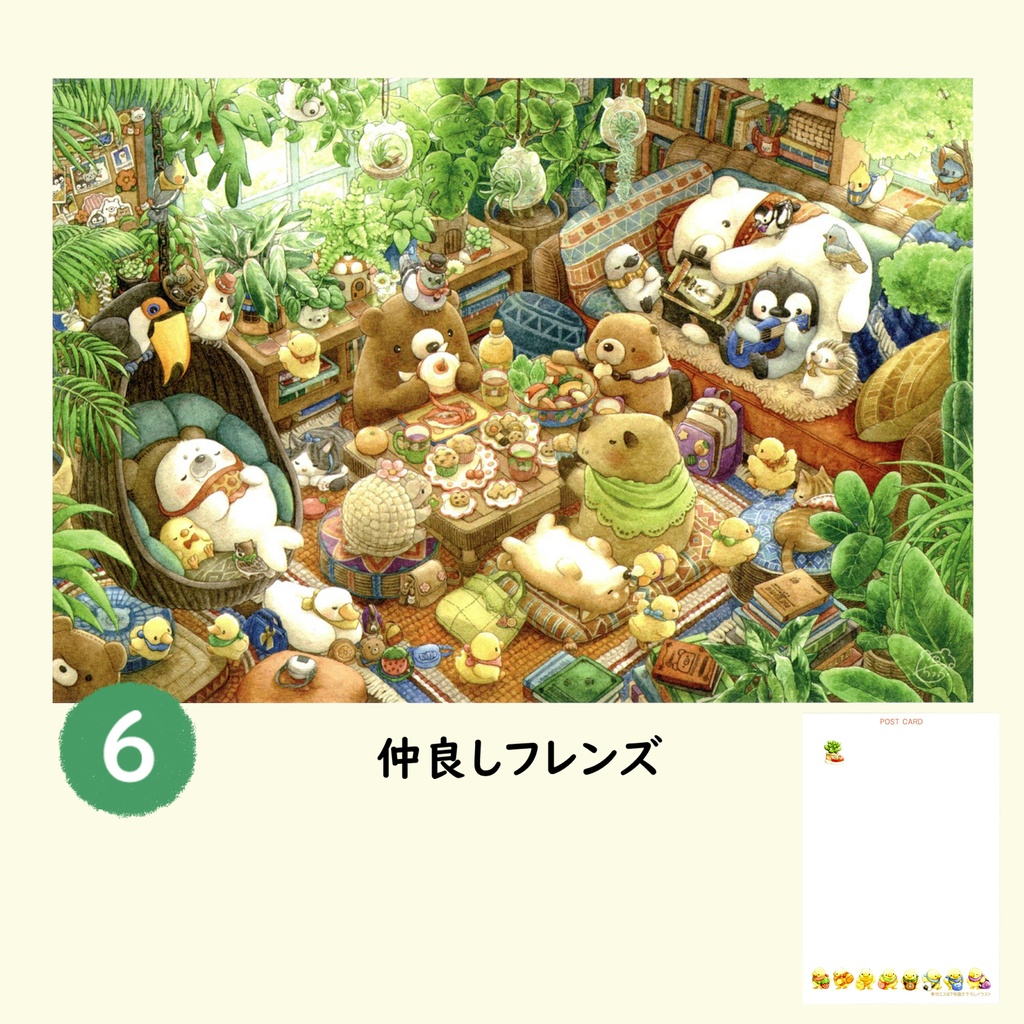 くまのポストカードD