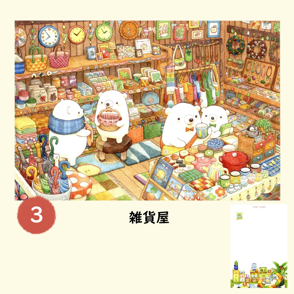 くまのポストカードE