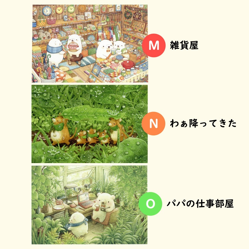 くまのポストカード⑤