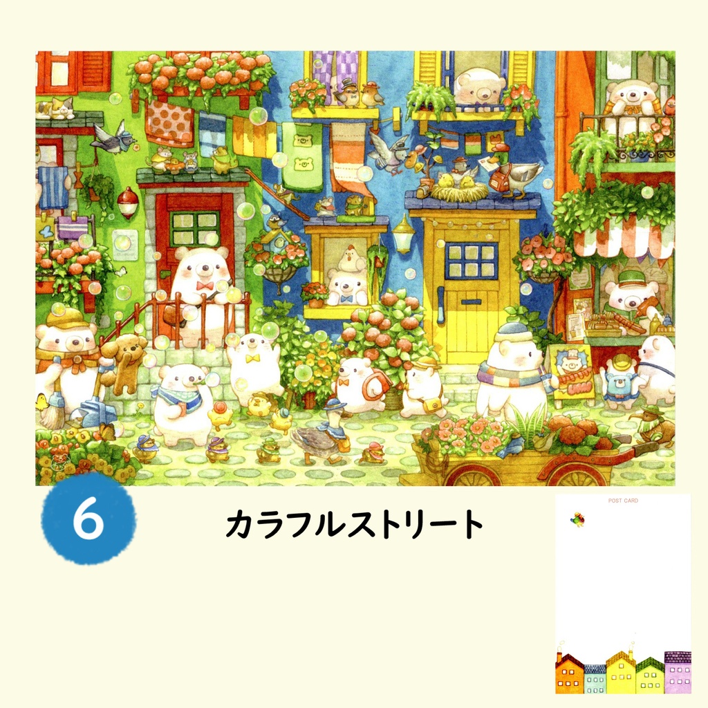 くまのポストカードE