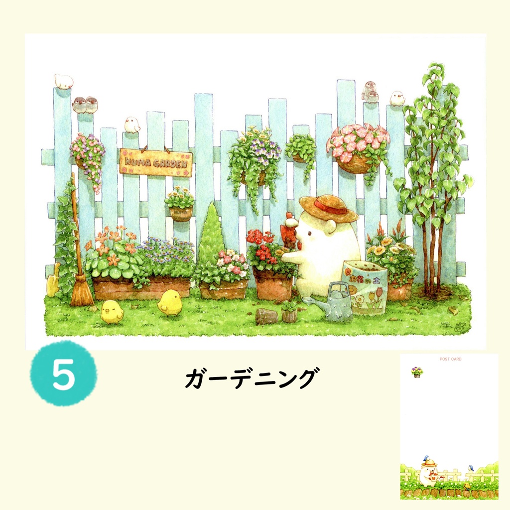 くまのポストカードE