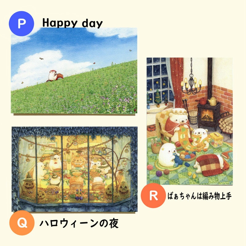 くまのポストカード⑥