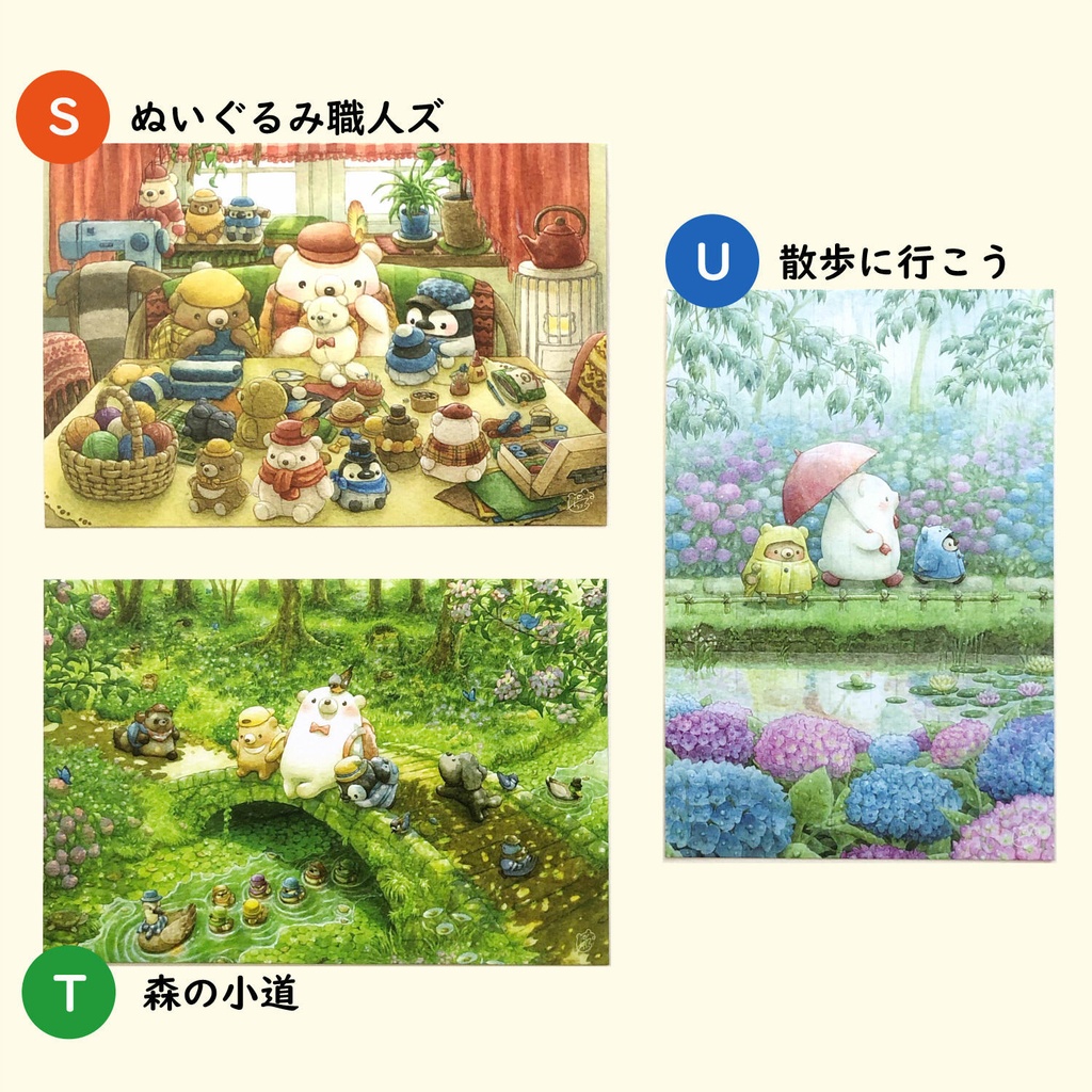 くまのポストカード⑦