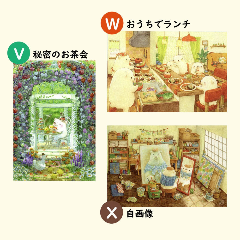 くまのポストカード⑧