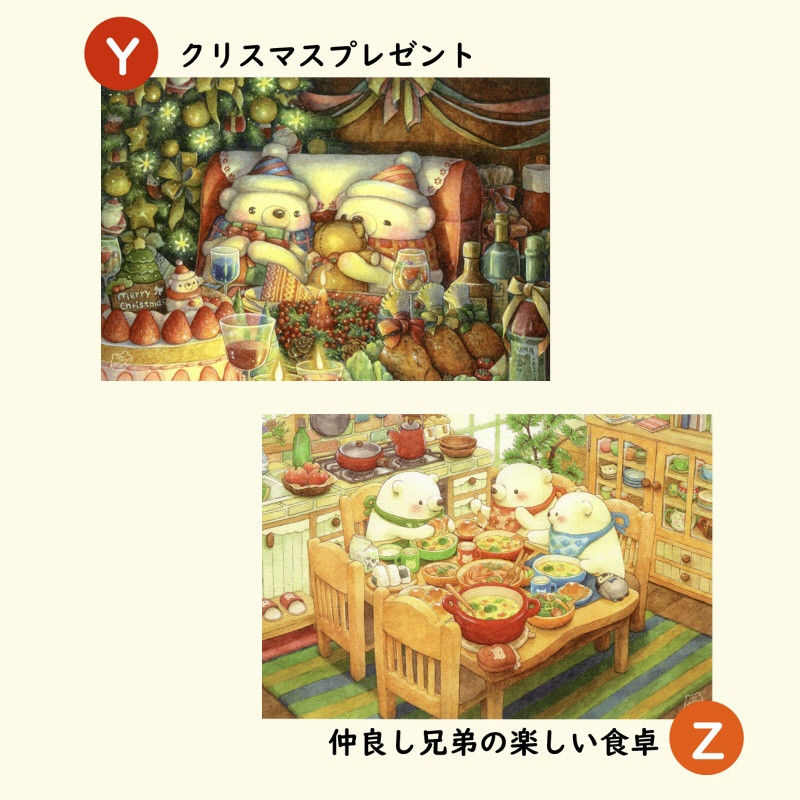 くまのポストカード⑨