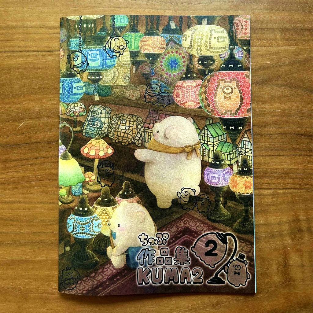 イラスト集 KUMA２（改訂版）