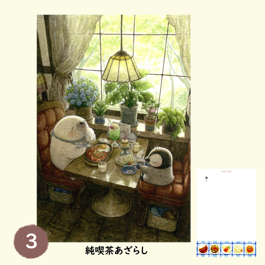 くまのポストカードF