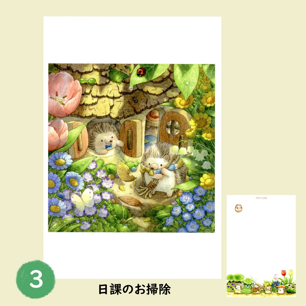 くまのポストカードG